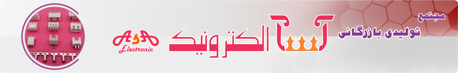 کانکتور دزدگیری XH
